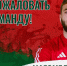 Защитник Магомед Курбанов будет играть за «Локомотив-Пенза» - ПензаСМИ