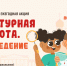 Стартует всероссийская ежегодная акция «Культурная суббота. Краеведение» - Картинная галерея им. К.А. Савицкого