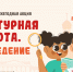 Стартует всероссийская ежегодная акция «Культурная суббота. Краеведение» - Объединение литературно-мемориальных музеев