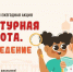 В Пензе стартует акция «Культурная суббота. Краеведение» - Пензенская Правда
