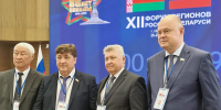 Вадим Супиков: Форум регионов России и Беларуси открывает новые возможности для интеграции - Stolica58.Ru