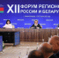 Олег Мельниченко: «Мы ведем работу со всеми регионами Республики Беларусь» - РИА Пензенской области