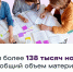 Энциклопедии РУВИКИ исполнилось два года - Пензенская Правда