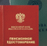 Пенсионерам с 1 июля зачислят пенсию, которую не досчитывали 10 лет: опубликовали полные списки —  кому ждать денег - Progorod58.Ru
