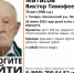 В Никольском районе пропал 75-летний Виктор Матасов - SMI58.Ru