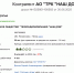 Правоведы просят прокурора Горшкова и Следком дать оценку признакам возможного рейдерства ТРК «Наш дом» в Пензе - Penza-Post.Ru