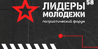 В Городищенском районе пройдет форум будущих лидеров - РИА Пензенской области