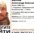 В Городищенском районе пропал 38-летний Александр Белов - SMI58.Ru