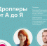 Онлайн-вебинар в рамках эстафеты Мои финансы - Министерство финансов