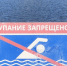 В Пензенской области не все зоны отдыха соответствуют санитарным требованиям - ПензаСМИ