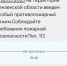 «Беспилотная опасность»: из-за учений пензенцам пришли тревожные сообщения - Stolica58.Ru
