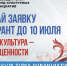 Прием заявок на грантовый конкурс Президентского фонда культурных инициатив завершается 10 июля - Картинная галерея им. К.А. Савицкого