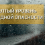 Рекомендации гражданам при ухудшении погодных условий - МЧС Пензенской области