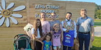 Сергей Четвериков поздравил многодетную семью с праздником - Единая Россия