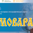 В Пензенском литературном музее откроется выставка «У самовара» - Объединение литературно-мемориальных музеев
