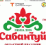 В Спутнике пройдет областной праздник татарской культуры «Сабантуй» - Министерство культуры