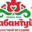 Фото: https://pnzreg.ru/ - Penza-Post.Ru