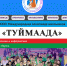 Фото: https://minobr.pnzreg.ru/ - Penza-Post.Ru