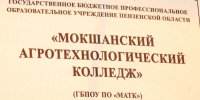 На ремонт крыши общежития мокшанского колледжа выделят 8 млн рублей - ПензаСМИ