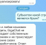 Государственный мессенджер MAX: взгляд патриота - Stolica58.Ru