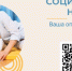 «Социальная няня» в Пензенской области: заявку теперь можно подать по QR-коду - Stolica58.Ru