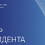 "Атом-ТОР" проведет "День резидента" в г. Пензе - Представительство Правительства области при Правительстве РФ