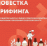 Онлайн брифинг для предпринимателей и муниципальных образований Пензенской области - Пензенский район