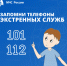 Огонь – друг и враг - МЧС Пензенской области