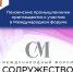 С 18 по 19 ноября 2025 года пройдет IV- й Международный форум «Содружество моды» в Таврическом дворце - Пензенский район