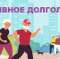 Активное долголетие в Пензе: клубы для пожилых - Социальное управление