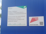 Мельниченко осмотрел ход благоустройства в Городищенском районе