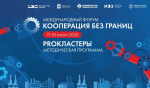 Управленческая команда Пензенской области защитила проект в рамках программы «PROкластеры - 2025»