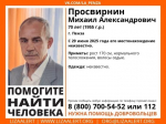В Пензе пропал 70-летний Михаил Просвирнин