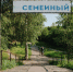 В Пензе скоро начнется благоустройство сквера «Семейный» - ПензаСМИ