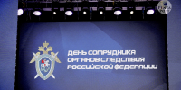 В Пензе следователи регионального управления СКР, следственных отделов полиции и ФСБ принимали поздравления - Penza-Post.Ru