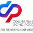 С 1 августа 2025 года Отделение СФР по Пензенской области увеличит страховые пенсии 78 тысячам работающим пенсионерам - Пензенский район