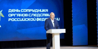 Вадим Супиков отметил вклад сотрудников органов следствия в защиту прав и свобод граждан - ПензаСМИ