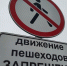 В Пензенской области за сутки 79 пешеходов нарушили правила движения - ПензаСМИ