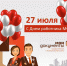 Поздравляем с Днем работника МФЦ! - Мои Документы г. Пензы