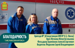 Благодарность пациента