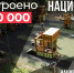 «Что стоит за этим знаком»: как нацпроекты меняют жизнь людей - Газета Наше Слово