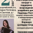 В Пензенской области пройдет благотворительный концерт в поддержку воссоздания усадебного дома бывшего имения Рихтер - Министерство по охране памятников