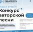 Продолжается приём заявок на первый в России конкурс авторской песни в формате музыкальной арт-терапии «Звутера» - Министерство культуры и туризма