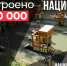 «Что стоит за этим знаком»: как нацпроекты меняют жизнь людей - Газета Трудовая честь
