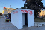В Пензе объявлен режим «Воздушная опасность»: что делать