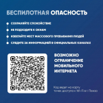 Олег Мельниченко разъяснил правила поведения при угрозе атаки беспилотников