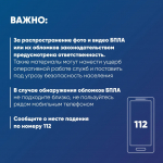 Олег Мельниченко разъяснил правила поведения при угрозе атаки беспилотников