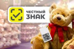 С 01.09.2025 года начинается поэтапное введение маркировки средствами идентификации отдельных товаров для детей