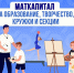Материнский капитал на образование детей - Пензенский район