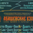 В Пензе пройдет фестиваль «Абашевские узоры» - Город Пенза
